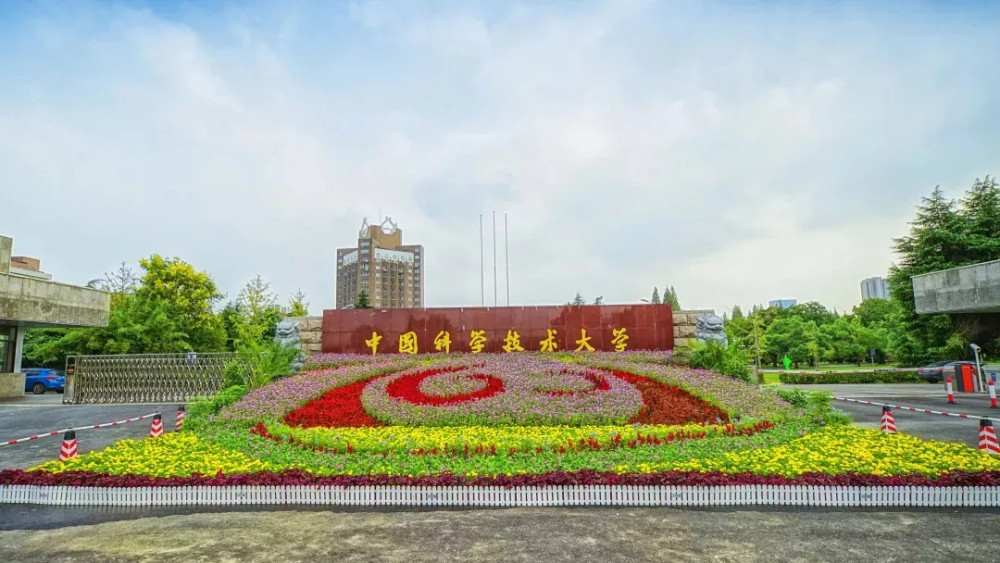 中科大要建国际校区,安徽:倾"全省之力"支持_腾讯新闻