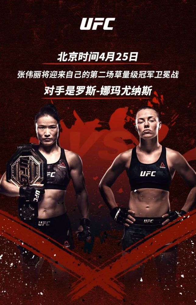 张伟丽vs罗斯枪炮与玫瑰的对决一首硬核摇滚乐