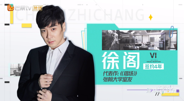 2016年,张翰就另立门户,自己开了一家叫一画开天影业的公司没想到看