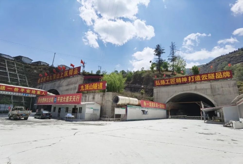 云南公路隧道跨度和长度新突破新楚大高速九顶山隧道贯通