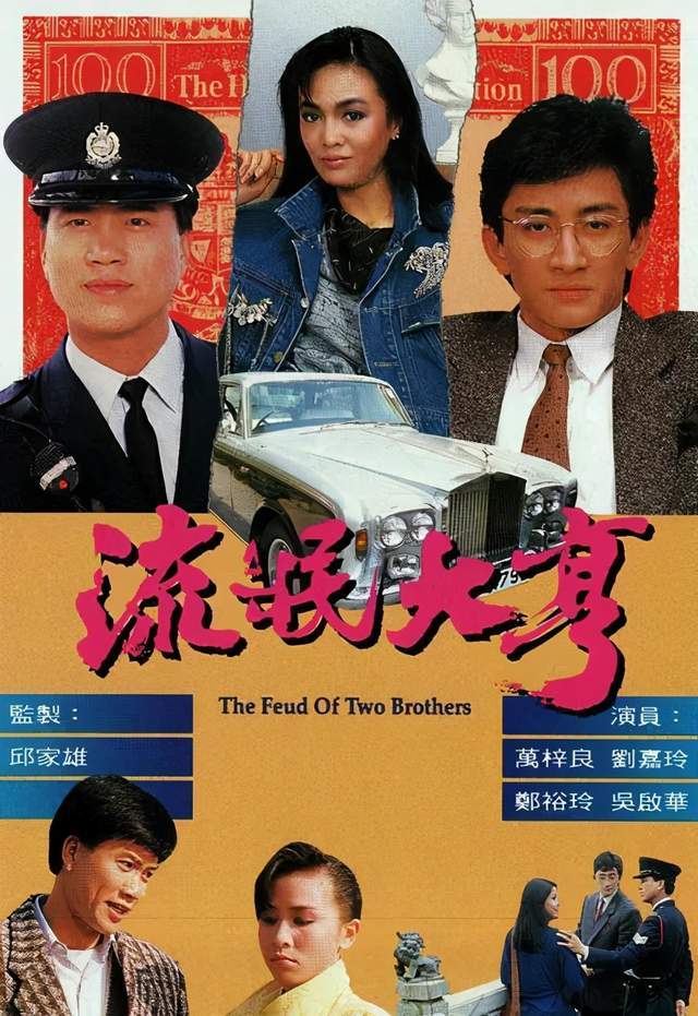 八九十年代万梓良主演的五部经典电视剧你看过几部
