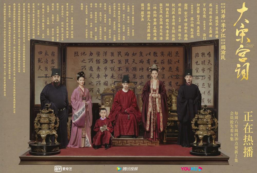 大宋宫词剧情介绍大结局刘娥进太庙见元侃