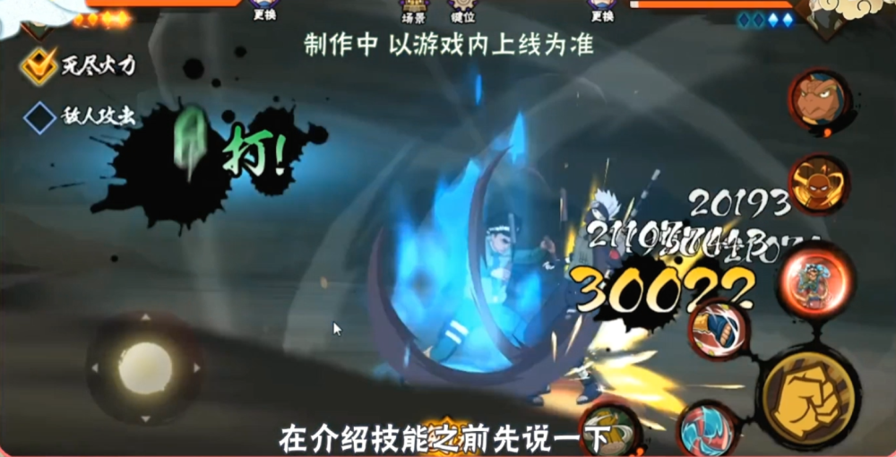 火影手游忍战凯全技能解析奥义飞天踩忍龟开门状态可保留