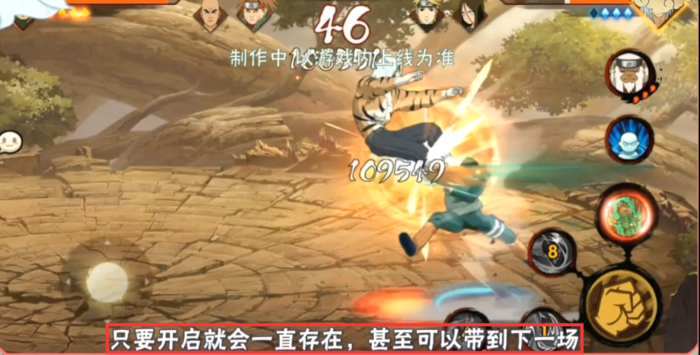 火影手游:忍战凯全技能解析,奥义飞天踩忍龟,开门状态可保留?