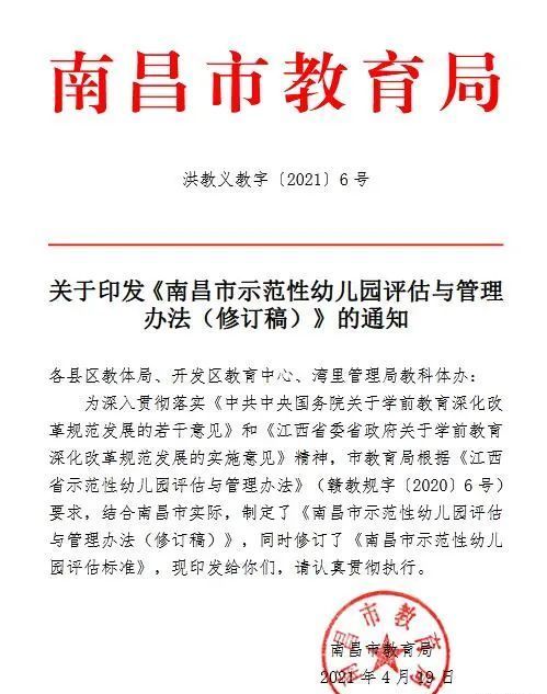 江西省教育厅通报,11名教师违反师德师风被曝光