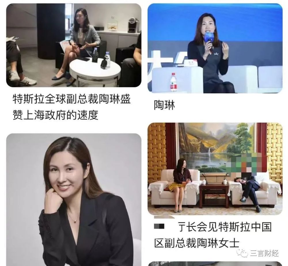 特斯拉陶琳该不该下课?她到底是什么来头? - 淘金网