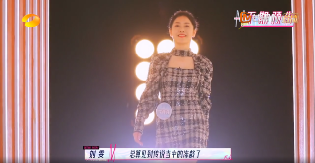 《妈妈,你真好看》63岁刘芸妈妈告诉你什么叫传说中的冻龄|刘芸|徐璐