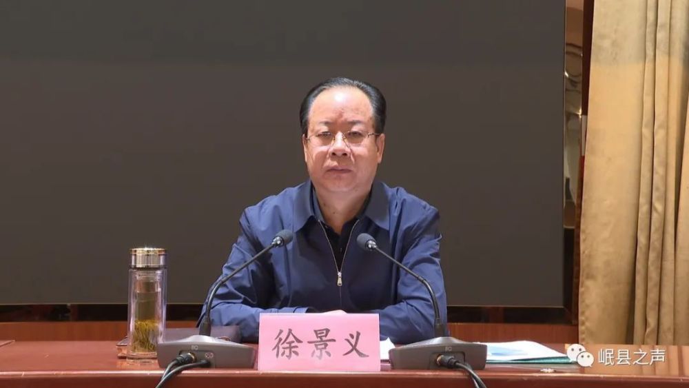 临洮师范学校毕业的徐景义任定西一县县委书记!