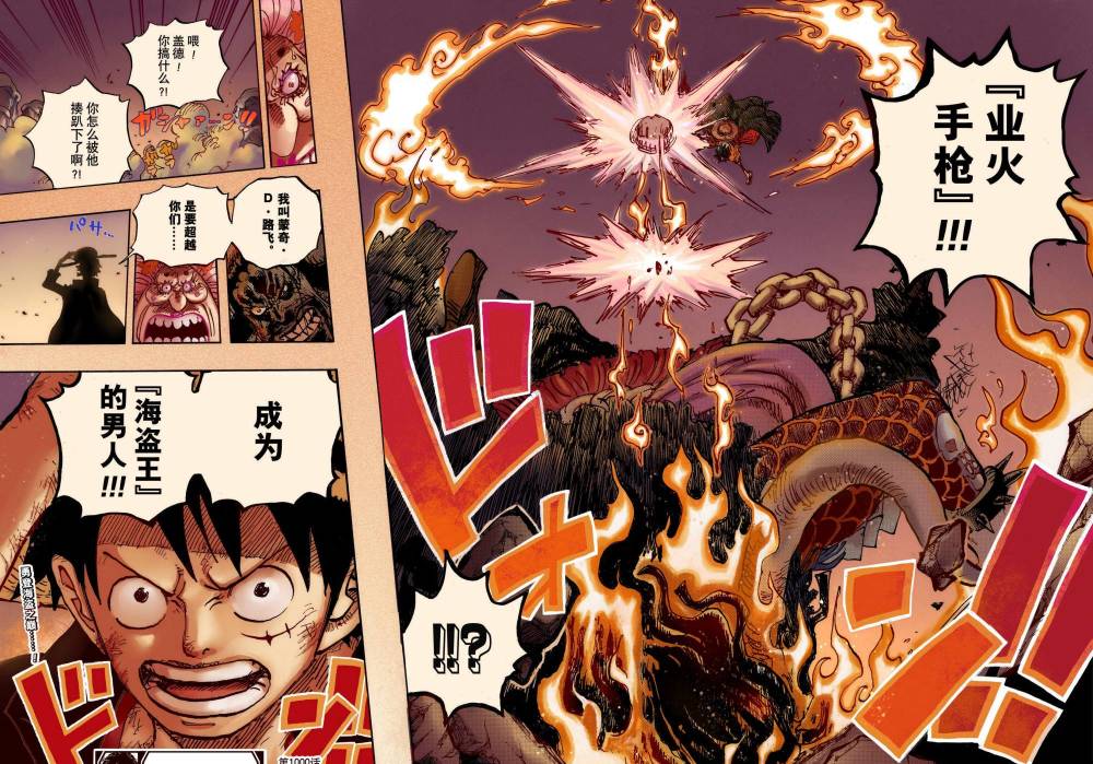 海贼王1011大妈因一碗红豆汤卖了凯多凯多是我太卑微