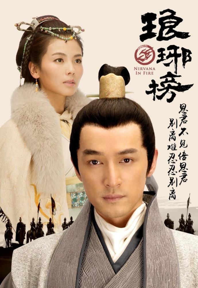 让人意难平的五部剧,楚乔传,琅琊榜都不算什么,有一部堪称"行业天花板