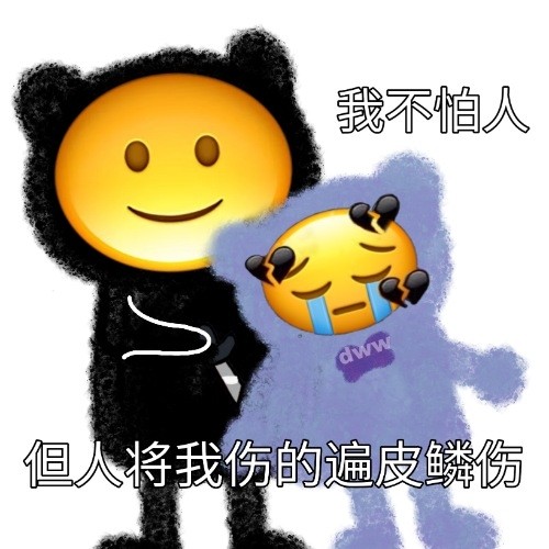 沙雕表情我害怕鬼但鬼未伤我分毫这个bgm太洗脑了吧