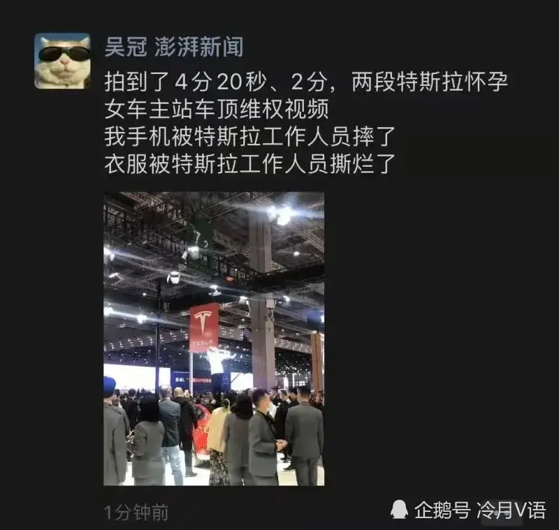 特斯拉上海车展女子站车顶另有原因!