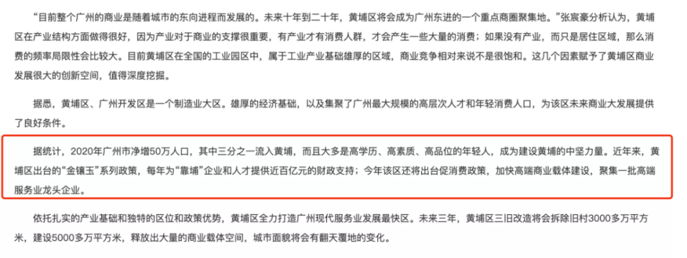 广州人口流入_​全国人口净流入,东莞深圳广州惠州排名前十!