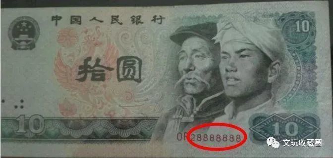 0元收购的这张 10元纸币 这么值钱 市场价高达一万元 腾讯新闻