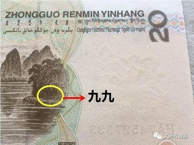 1999年发行的20元纸币价格已达1500元找到就是赚到