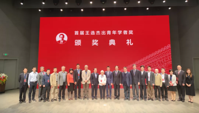 国士为名奖掖后辈丨首届王选杰出青年学者奖揭晓