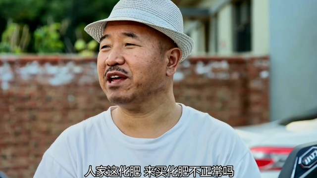 劉能買化肥包圓了非讓謝廣坤求劉能才賣給謝廣坤