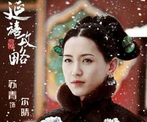 清朝第一美人 嫁人后被乾隆霸占 生下一个家喻户晓的儿子 全网搜