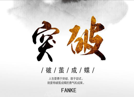 如何突破创业过程中遇到的瓶颈