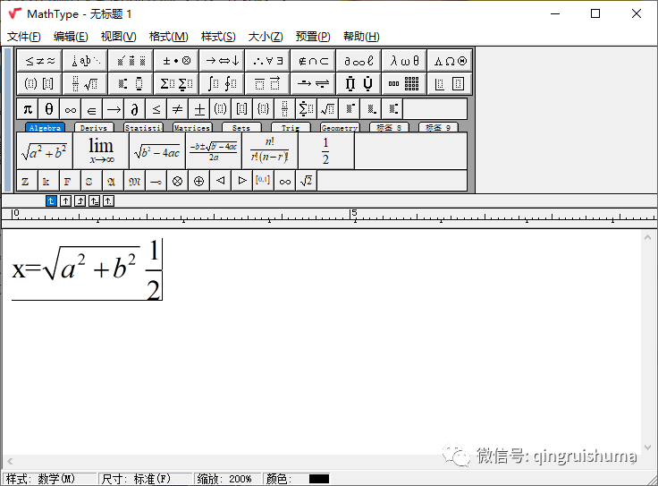 专业数学公式编辑器工具软件mathtype V7 4 8含激活工具 腾讯新闻