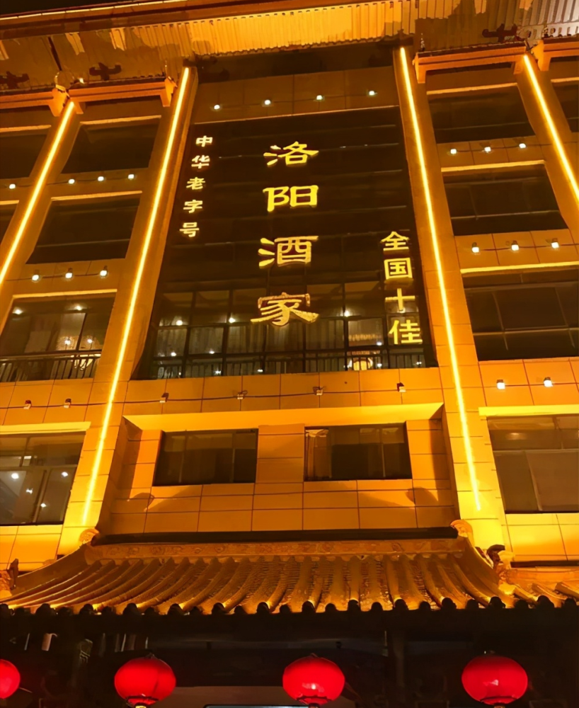 (4)八景(餐饮,洛阳,隶属于洛阳酒家有限责任公司)创始于清代顺治年间