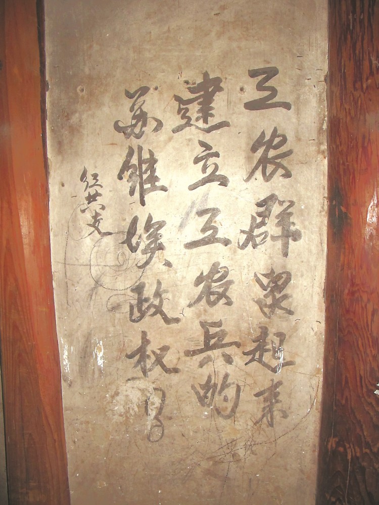 红军标语中蕴藏的宣传智慧