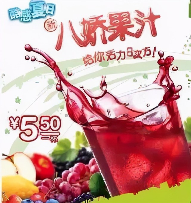 据说是樱桃,蓝莓,草莓,苹果,橙,葡萄,西柚和柠檬这八种水果味混合.