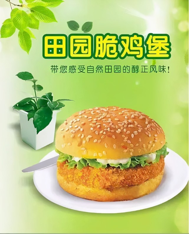 为啥我喜欢吃的,肯德基都要下架?