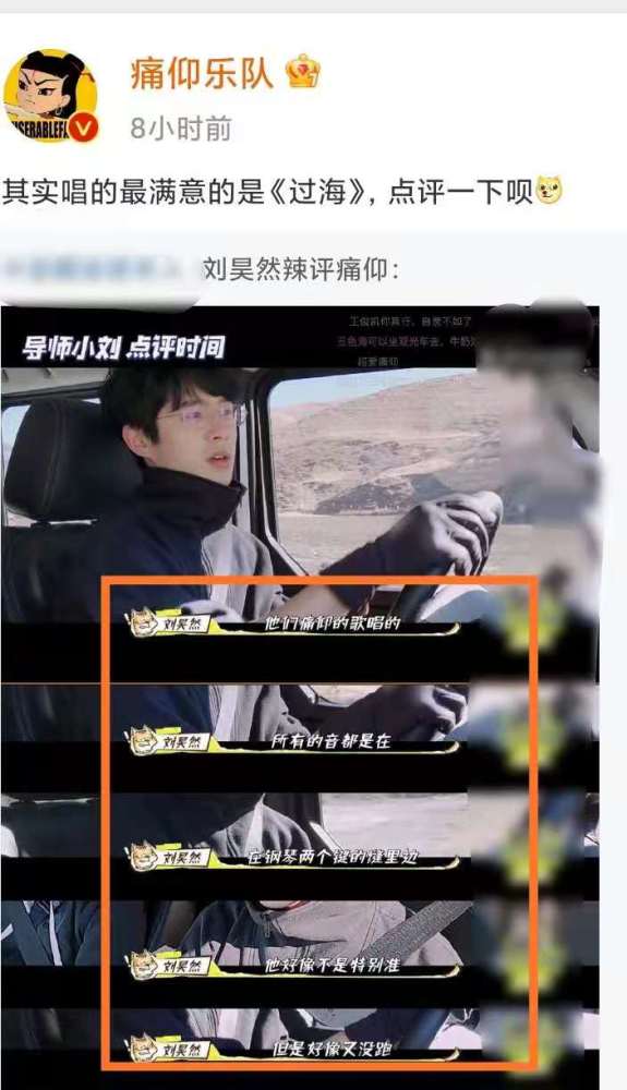 刘昊然抢不到痛仰乐队现场票(图1)