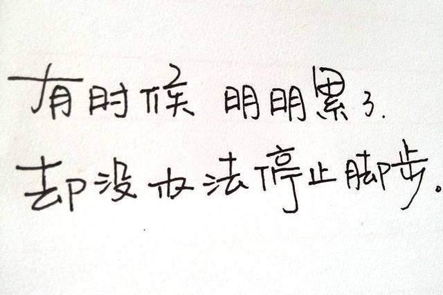 朋友圈心情不好心累了的伤感说说短语,看过心