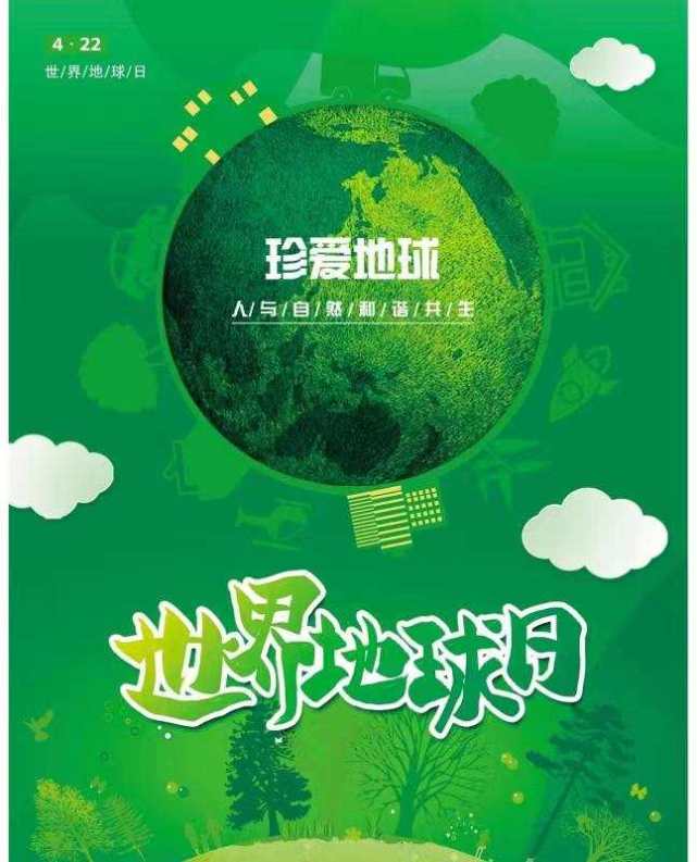 杭州市举行纪念第52个世界地球日宣传活动