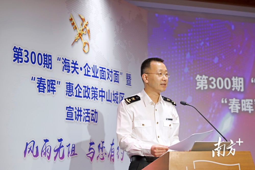 拱北海关所属中山海关关长韦江致辞.