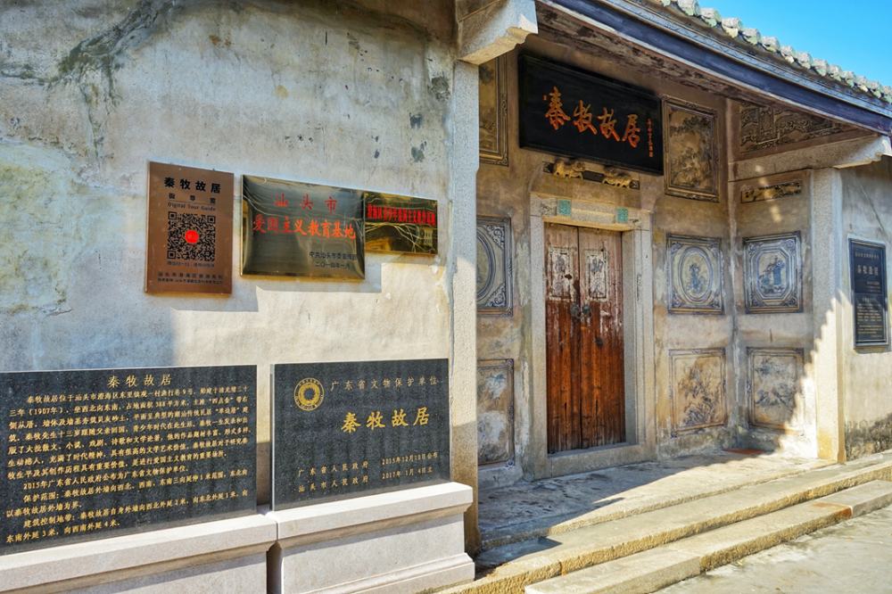 秦牧故居新围天后宫,建于清乾隆五十二年(1787年),是当时粤东规模最大