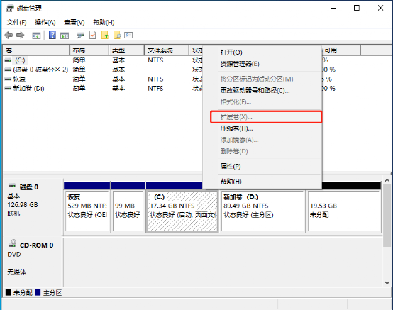 如何在win10中无损调整硬盘分区大小 腾讯新闻