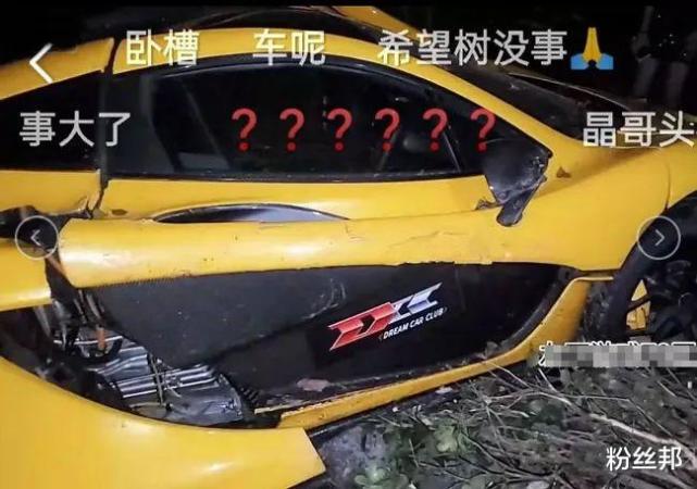 副驾美女嫌慢开到230码虎牙邓晶晶svj撞车千万跑车700万贱卖