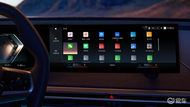 首台搭載微信車載版的寶馬 Bmw Ix深度融合騰訊生態 中國熱點