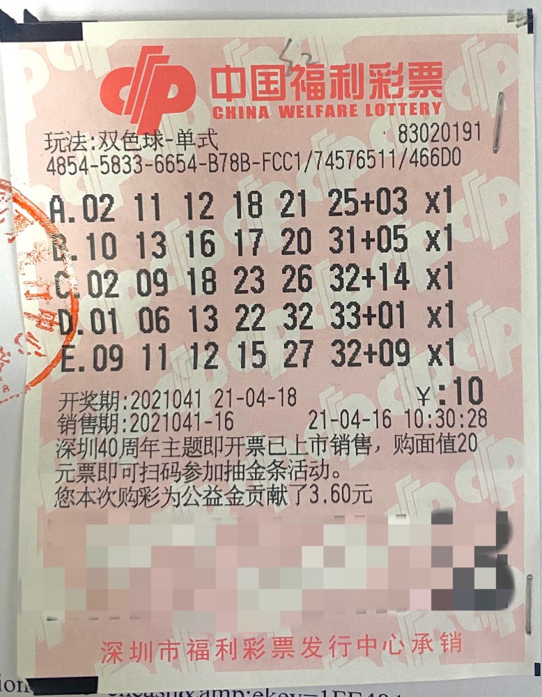 乐善好施积好运深圳阿姨买菜时购彩中双色球一等奖530万元