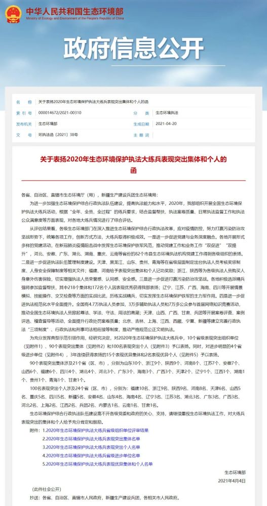 漂亮！南通唯一！再获国家级荣誉！(图1)