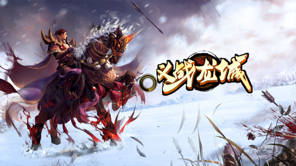 冰雪传奇:冰雪三职业:打金快,打怪快,爆率高