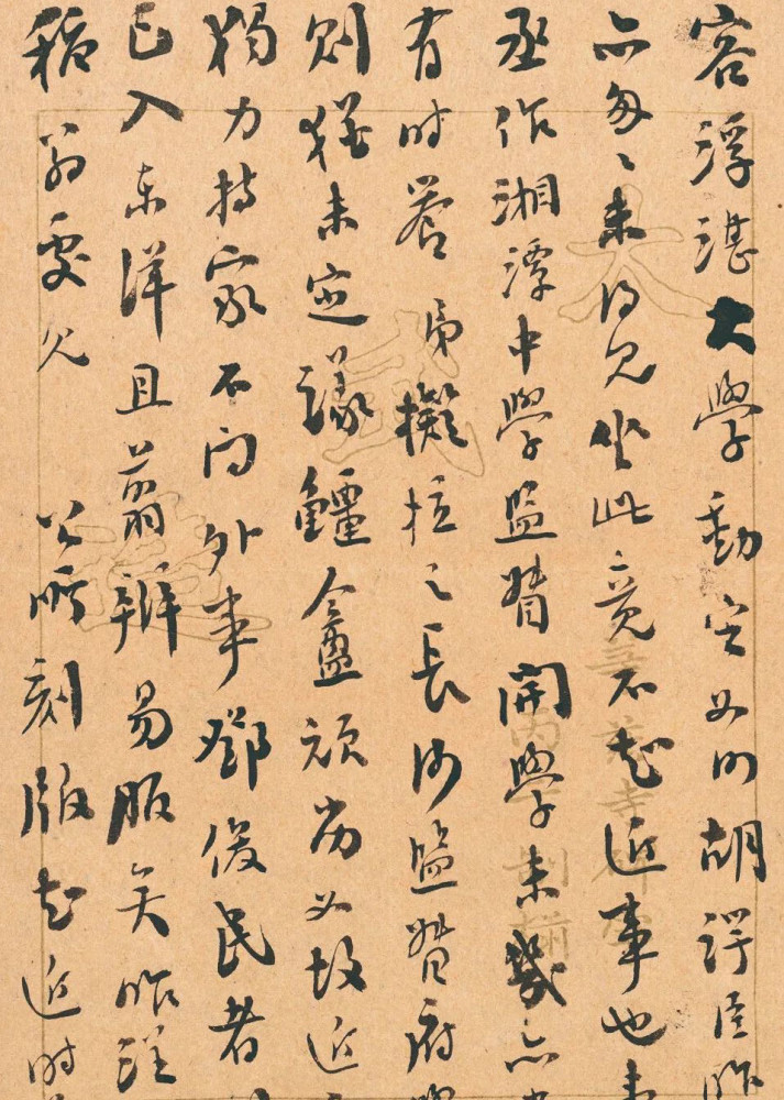 谭延闿手札曝光没曾想其行书也如此惊艳圆浑饱满颠覆你审美