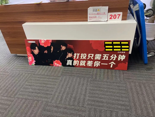 哇唧唧哇急了公司贴满打投海报给张嘉元任胤蓬充面子工程