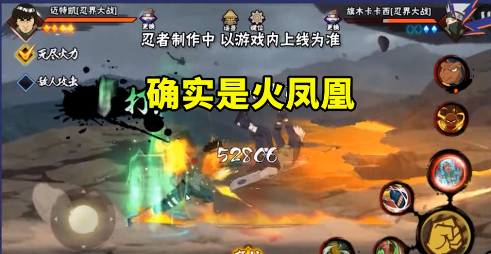 火影手游:忍战凯不是小李的作品,但这位策划同样是好评如潮!
