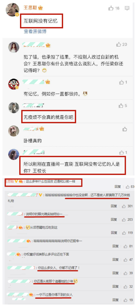 网红孙一宁刚复出,就把王思聪得罪了,误刷十几万礼物后怼到下播