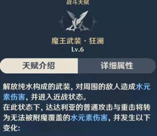 原神角色解析——公子达达利亚_腾讯新闻