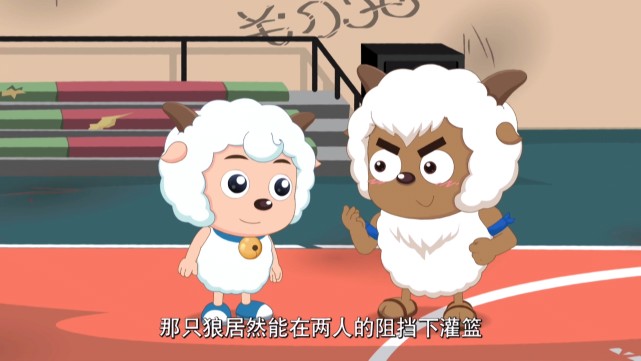 喜羊羊与灰太狼球胜狼前期的态度虽然很蛮横但也影响了一批人