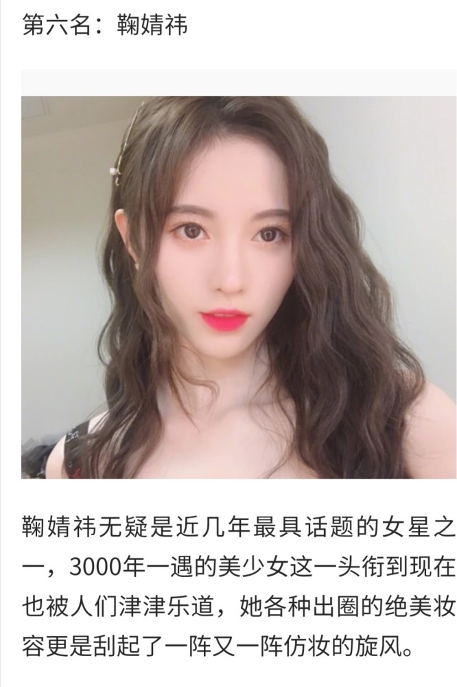 2021年最新中国女明星人气榜出乎你的意料