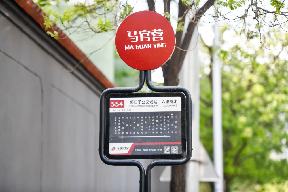 北京公交站牌再次换新这些年来曾有这些变化