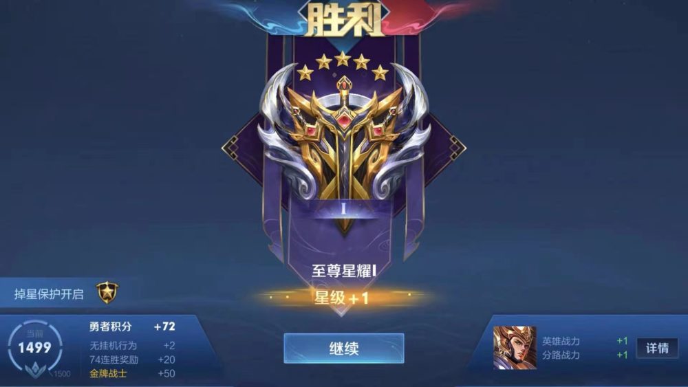 王者荣耀单排连胜75场登顶国服杨戬这位主播有点东西