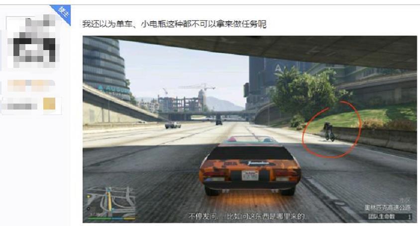 Gta5做任务选什么载具最给力 超跑不如自行车 原因让人无语 全网搜