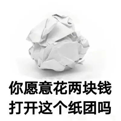 占别人便宜的套路表情包